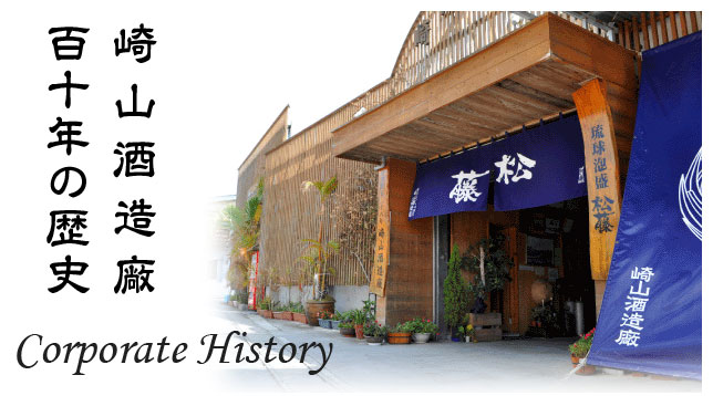 sakiyama_history