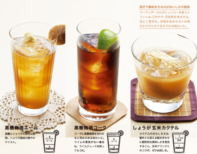 cocktail_kokuto644_120_01