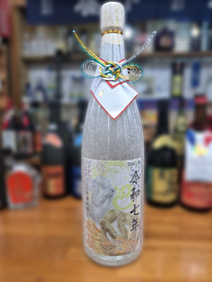 古酒・原酒