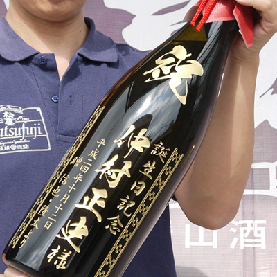 【名入れ彫刻】オリジナルボトル古酒43度（クース）益々繁盛4500ml